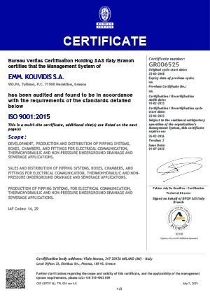 Сертификат ISO 9001